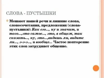 Слово ж говорить