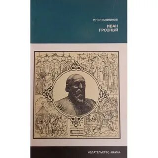 Любимая книга ивана 3