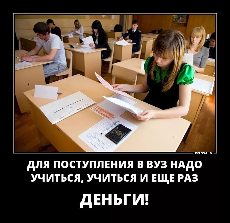 Почему сегодня не учатся. Прикол поступил в институт. Приколы про вуз. Приколы про учебу в универе. Мемы про учебу в университете.