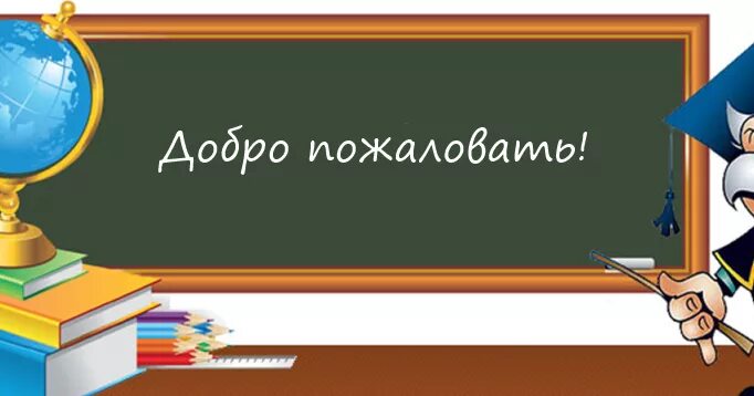 Поздравляю с началом второй четверти. С началом четверти. Поздравляю с началом 4 четверти. Поздравляю с началом четвертой четверти.