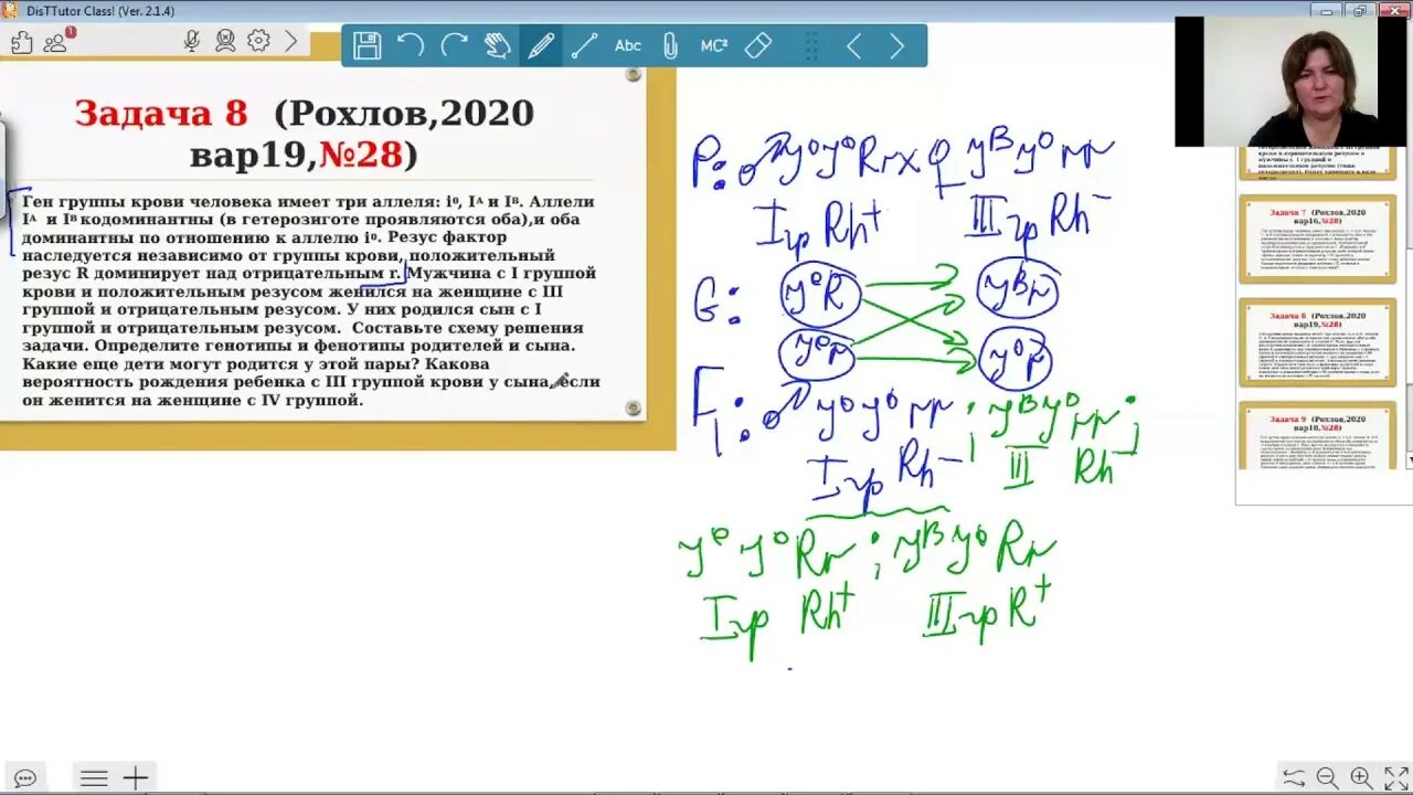 Решение задач на группы крови. Задачи на кровь генетика с резус фактором. Решение задач по генетике ЕГЭ. Задания ЕГЭ по биологии генетика. Задания по генетике на ЕГЭ по биологии.