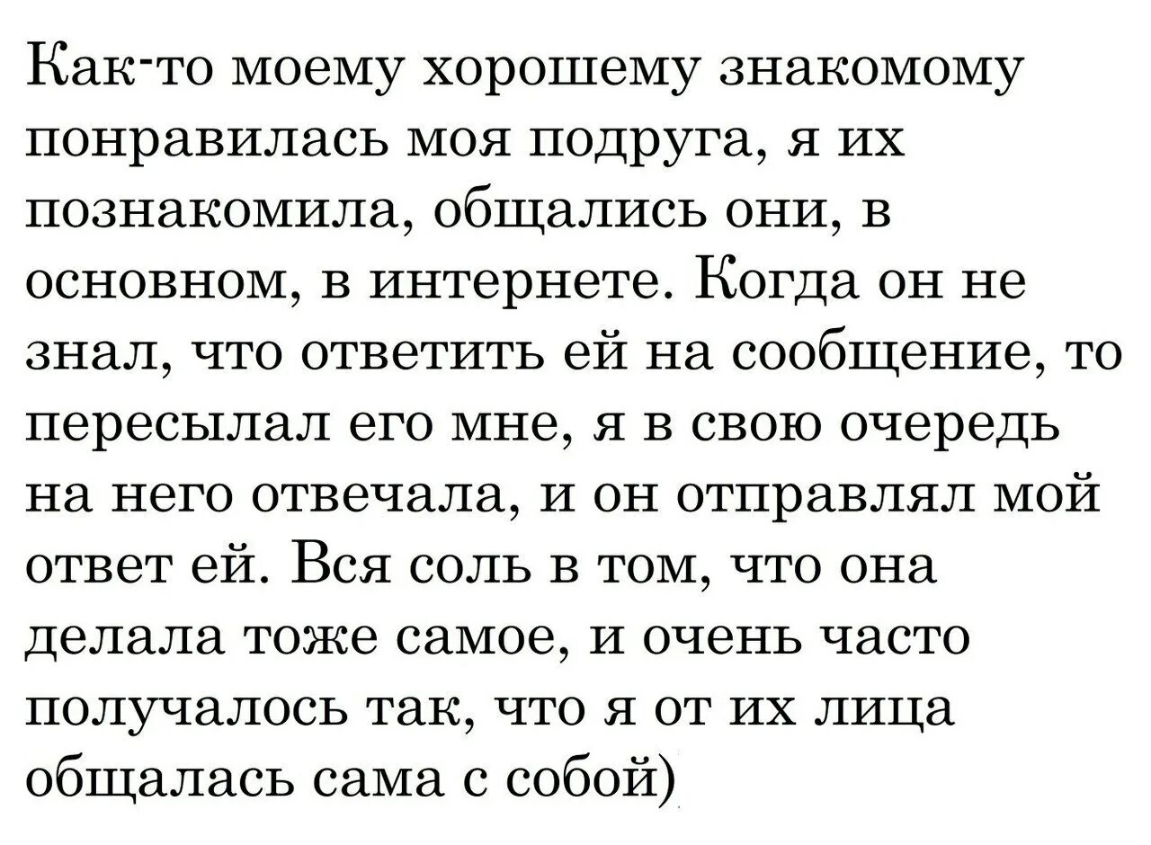 Короткие рассказы жизненные истории. Короткие истории из жизни. Интересные рассказы из жизни людей. Смешные истории короткие. Короткие хорошие истории.