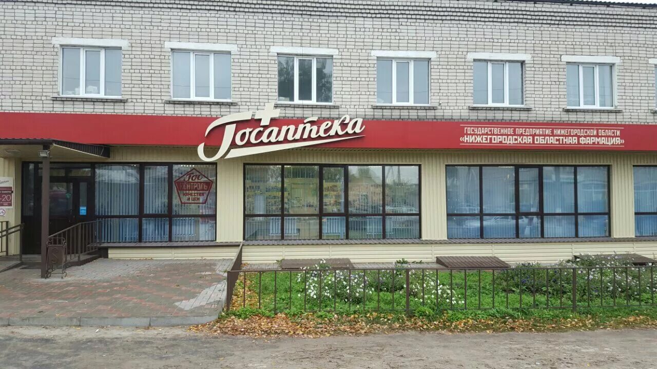 Починковская больница нижегородская область. Налоговая урень телефон. Налоговая урень телефон. Загс урень. Налоговая урень телефон.