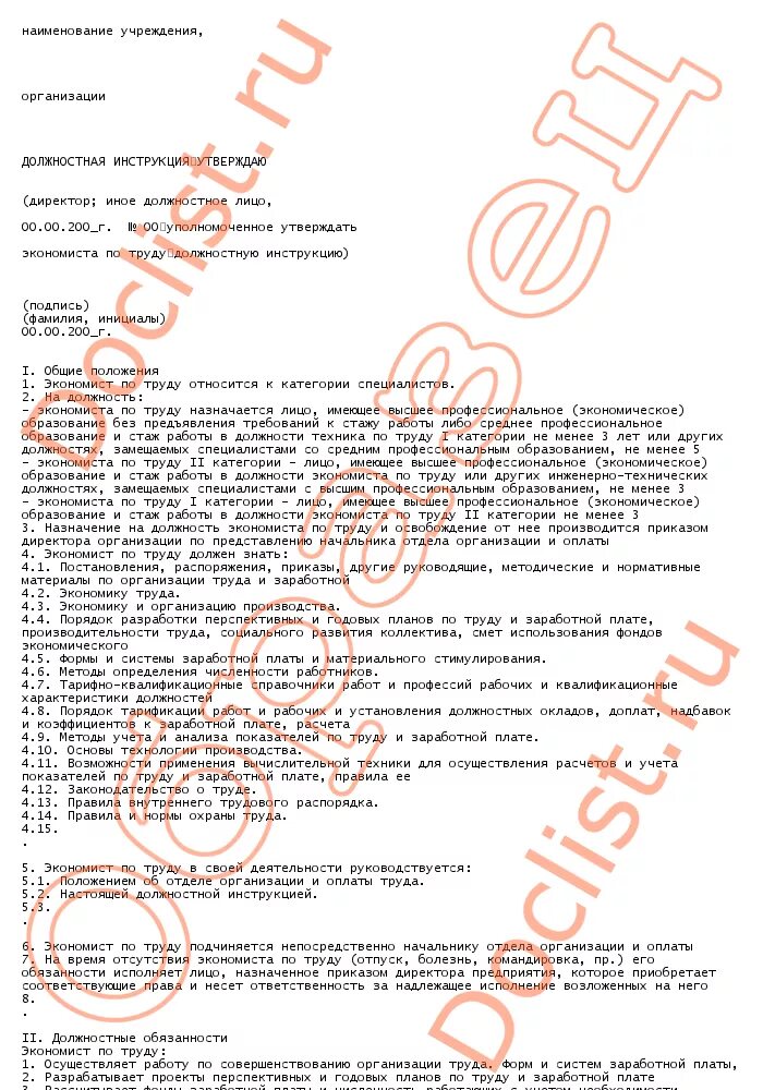 профессия экономист. экономист по охране труда. отдел труда и заработной платы. должностная инструкция экономиста бюджетного учреждения. строитель.