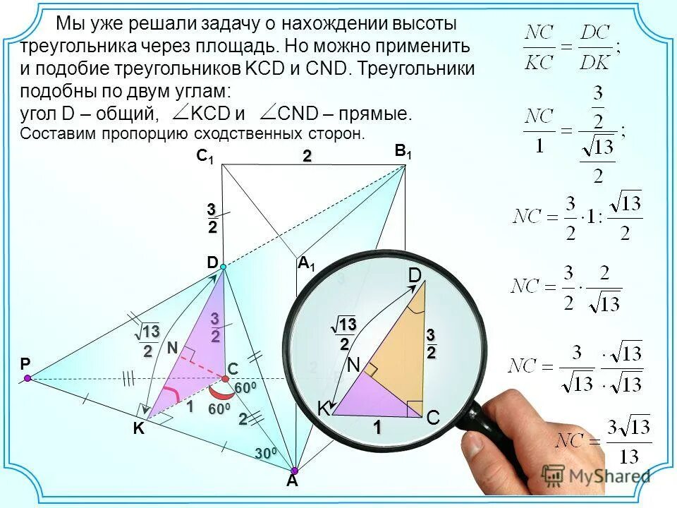 Площадь треугольника через угол и 2 стороны. Площадь треугольника через высоту. Площадь треугольника через высоту и основание. Задачи на нахождение высоты треугольника с решением. Решение задачи треугольника через угол.
