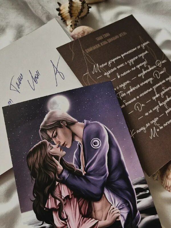 Мой любимый вожатый таня свон. Мой любимый вожатый читать. Таня свон. Тани бани книга. Мой любимый вожатый читать.