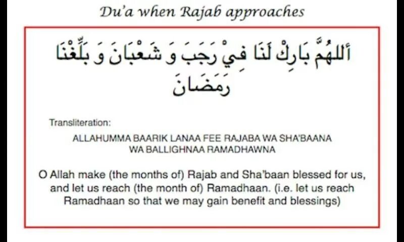 Намерение на аварском языке месяц рамадан. Дуа в месяц Раджаб. Намерение на пост в месяц Раджаб. Дуа для поста в месяц Раджаб. Намерение на пост в месяц Раджаб на аварском.
