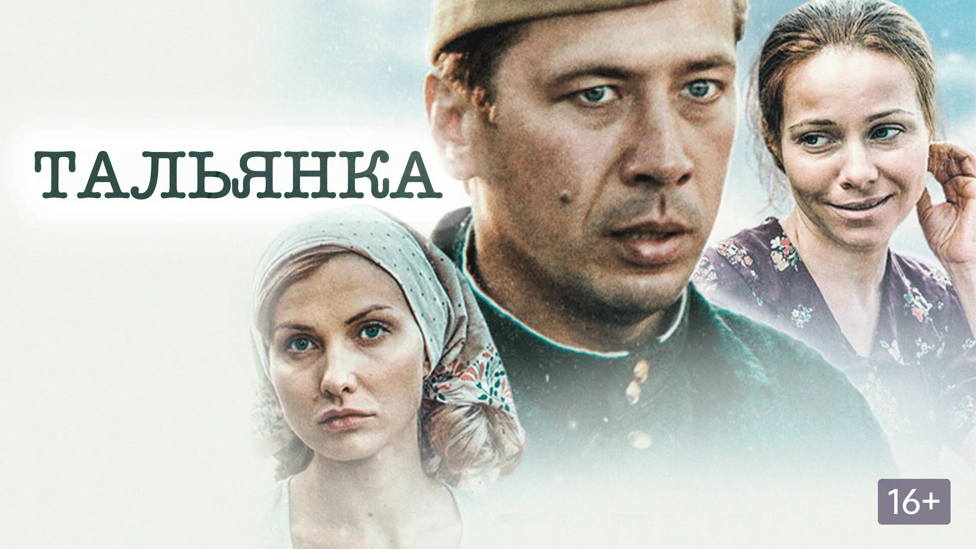 Тальянка 1 2. Тальянка 2014.