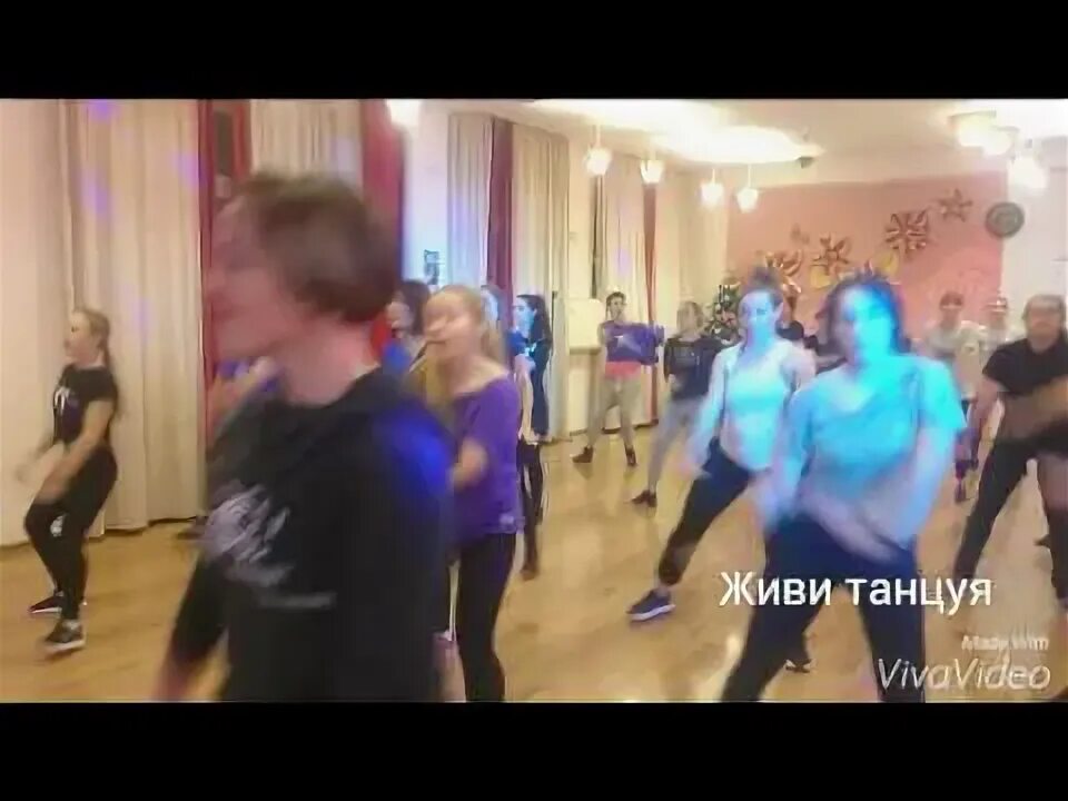 Видео танца жить