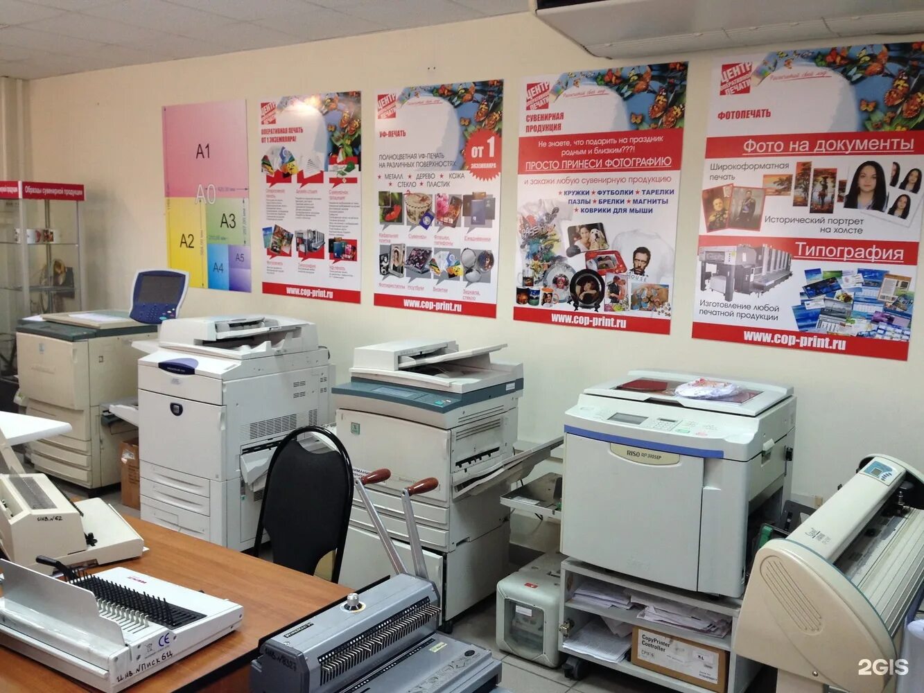копицентр мельникова 16. центр копировальных услуг. центр копировальных услуг. копицентр реклама. центр копировальных услуг.