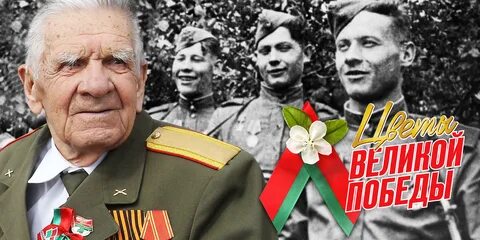 Презентация день победы беларусь