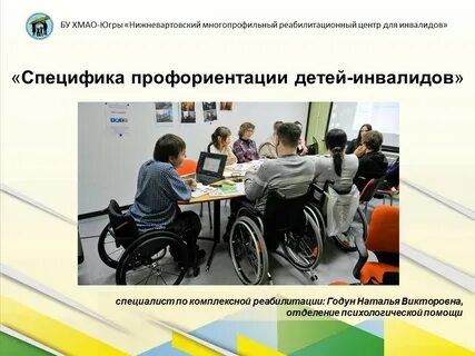Специфика центра