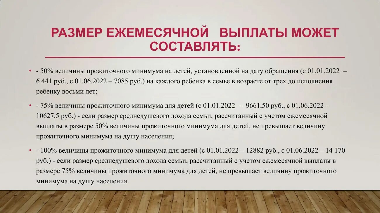 Пособие на третьего ребенка в 2022. Выплаты на детей в 2022. Выплат 3-7 период. Ежемесячная выплата на детей от 3 до 7 лет период в 2022 году. Ежемесячная выплата на третьего