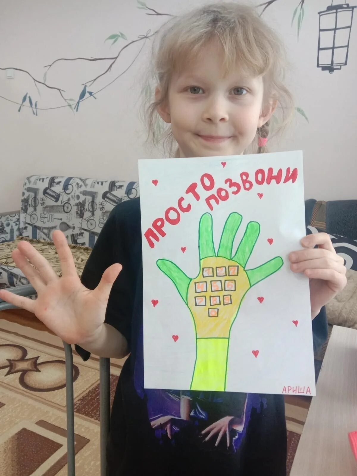 17 мая международный день детского телефона доверия. День детского телефона доверия. международный день телефона доверия. международный день детского телефона. международный день детских телефонов доверия.