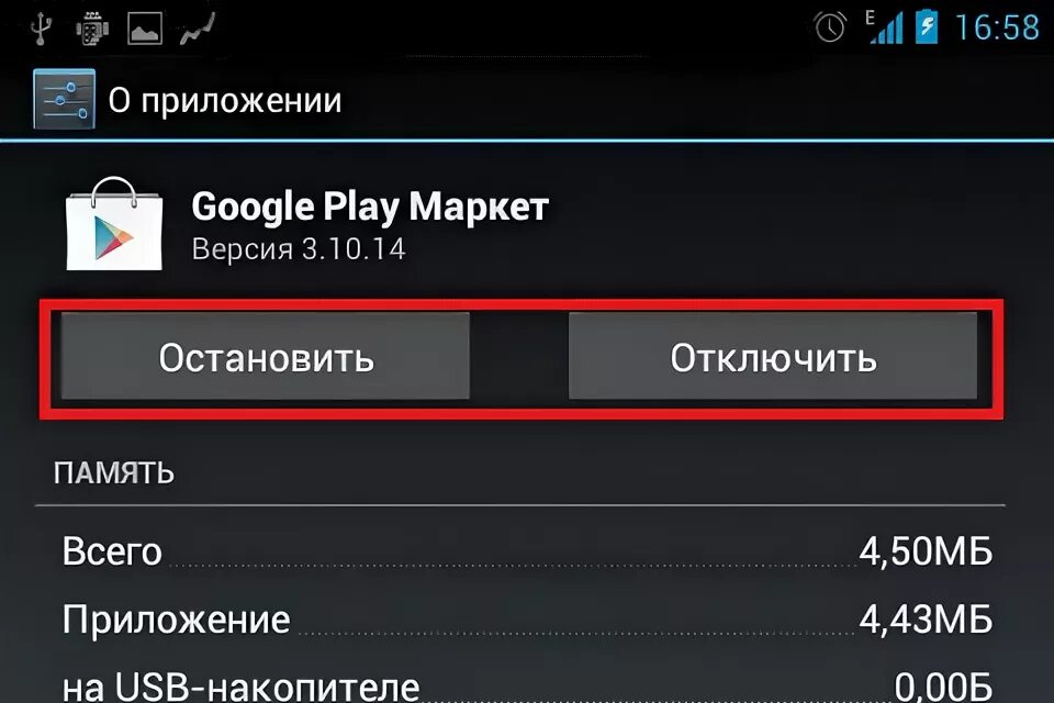 Остановить плей маркет. Приложение плей Маркет остановилось. Приложение рлэймаркет. Приложение сервисы Google Play остановлено. Google Play Market остановлено.