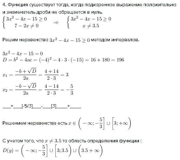 Y 5x 4x2 найдите область определения функции. Область определения функции корень из х 2. область определения функции у корень из 3-х. найти область определения функции из корня квадратного. область определения функции 1/корень х+3.