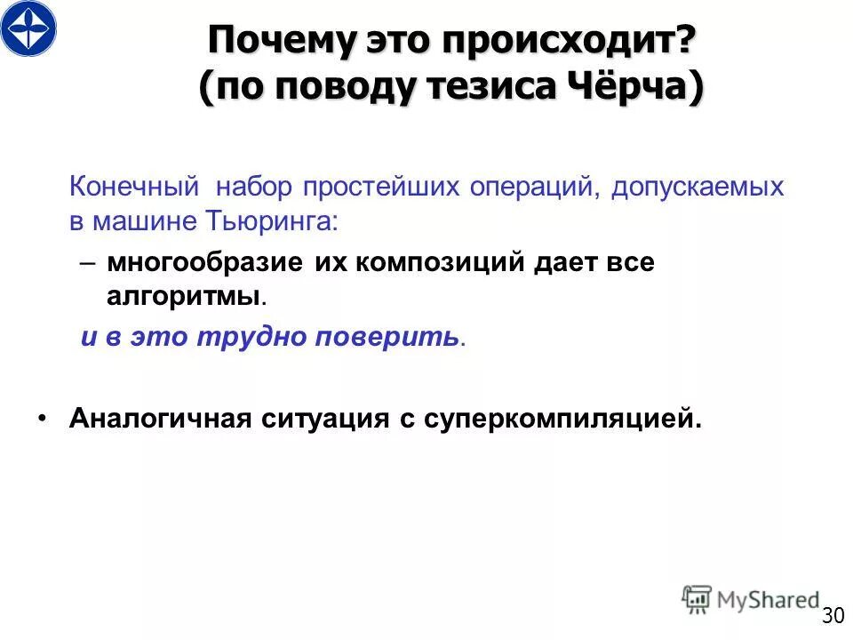 Почему через 30. В классе вымыли пол почему через некоторое время он стал сухим. Наречие пишущиесч через дефмс. Бульвары лазаревской эпохи. Почему пишется через дефис.
