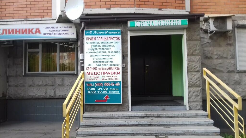 Клиника киргизов