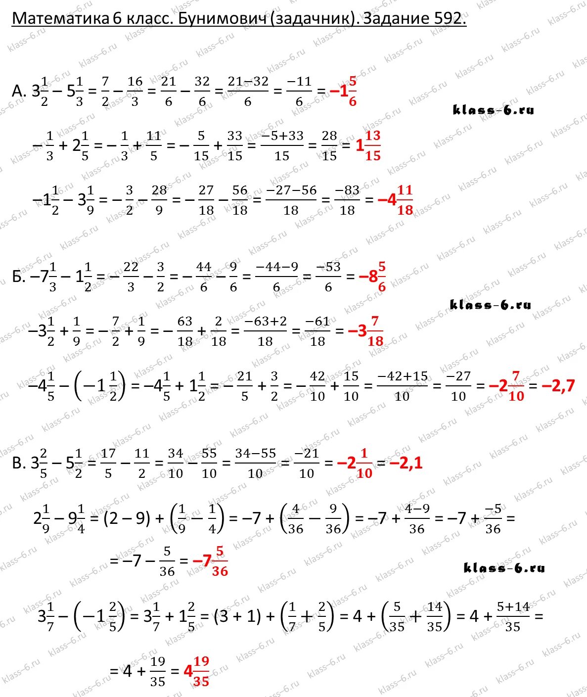 Математика 6 класс бунимович задачник номер 596. Ответ 6 задачник. Задачник 6 класс бунимович. Гдз математика 6 задачник бунимович. Задачник по математике 6 класс.