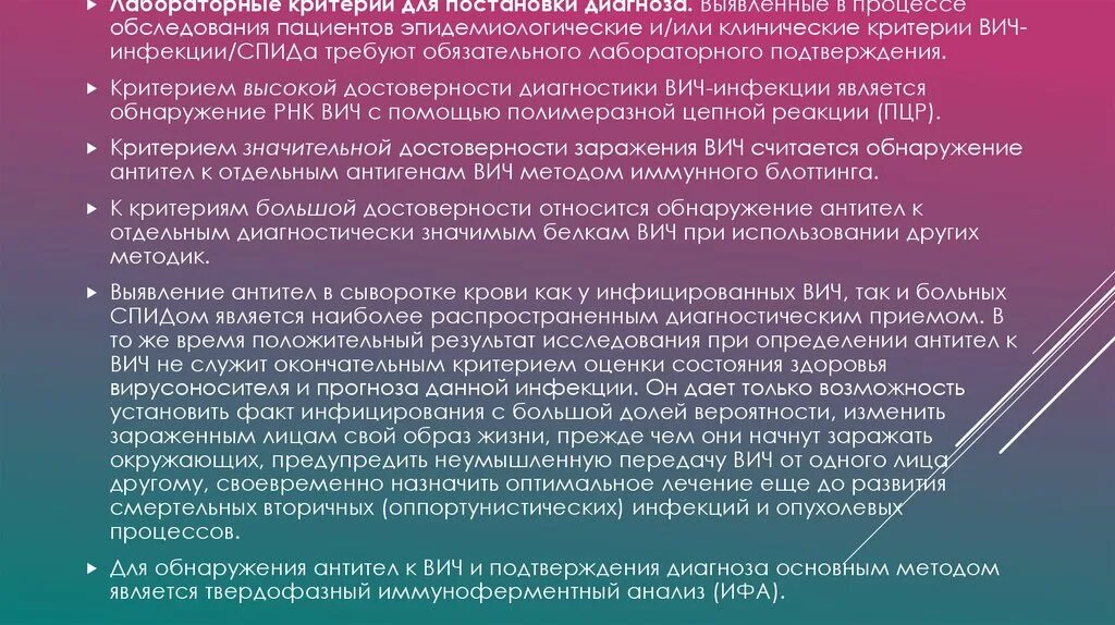 Врачи больные вич. Оказание помощи ВИЧ инфицированным. Особенности работы с ВИЧ инфицированными пациентами. Тактика врача стоматолога при ВИЧ инфекции. Особенности стоматологической помощи.