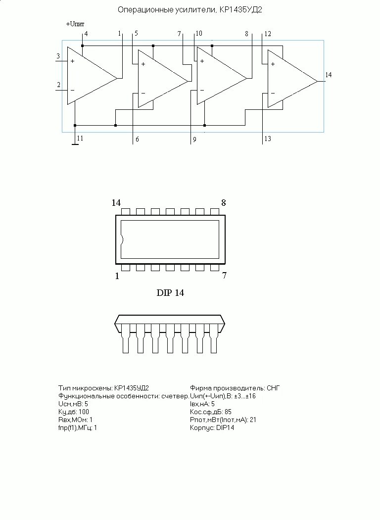 Микросхема уд 2. К1401уд2а даташит. микросхема к1401уд2а. уд2а микросхема. схемы на микросхеме1401уд2.