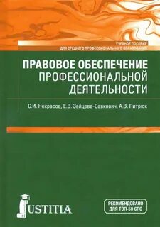 Русский язык в профессиональной деятельности кратко