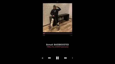 Текст thrill