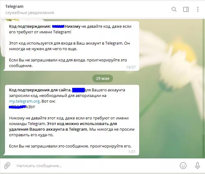 Можно ли восстановить удаленный акк в тг. Удаленные аккаунты в телеграмме. телеграмм аккаунт. удалённый аккаунт в телеграмме. удалить аккаунт телеграм.