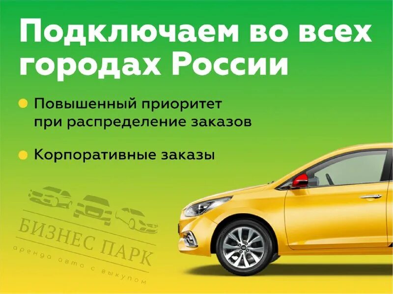 Автопарк яндекс. Кан шина в автомобиле что это. Подключиться к автопарку. Дут омникомм 30160 разъем. Подключиться к автопарку.