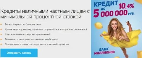 Лицо локо банка