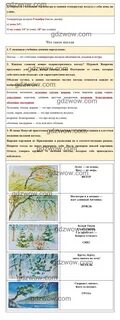 Явление природы с помощью учебника допиши определение