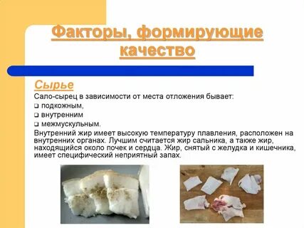 Сырец это