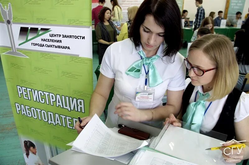 Группа центр занятости