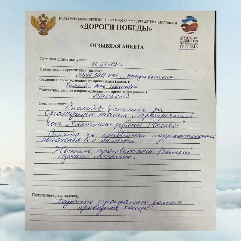 Дорогами победы экскурсия. Программа дороги победы. Смотреть программу на канале звезда путь к победе. Передача путь к победе участники. Акция путь к победе.