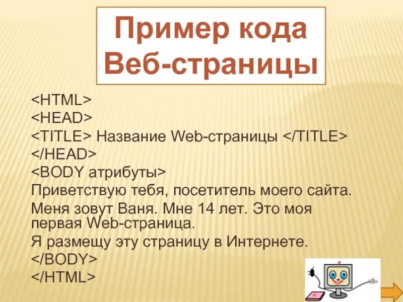 Название веб страниц под общим названием. Название веб страницы. заголовок веб страницы. название web-страницы. название веб сайта и название веб страницы.