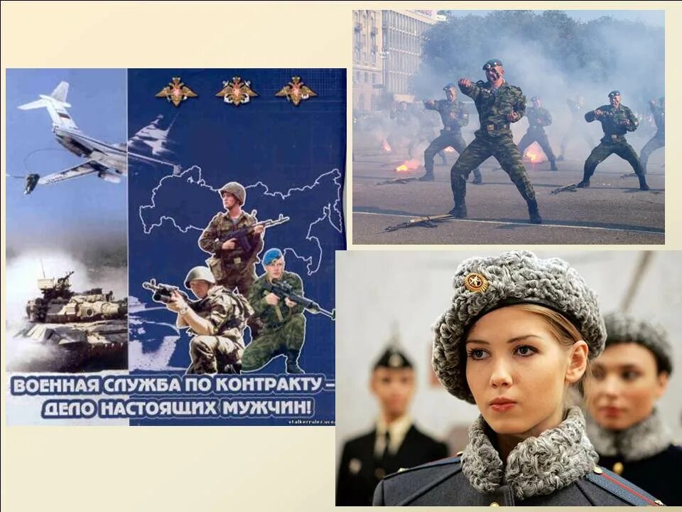 Вооруженные силы защита нашего отечества сообщение. Защита отечества. защитники отечества современности. женщины на службе отечеству.
