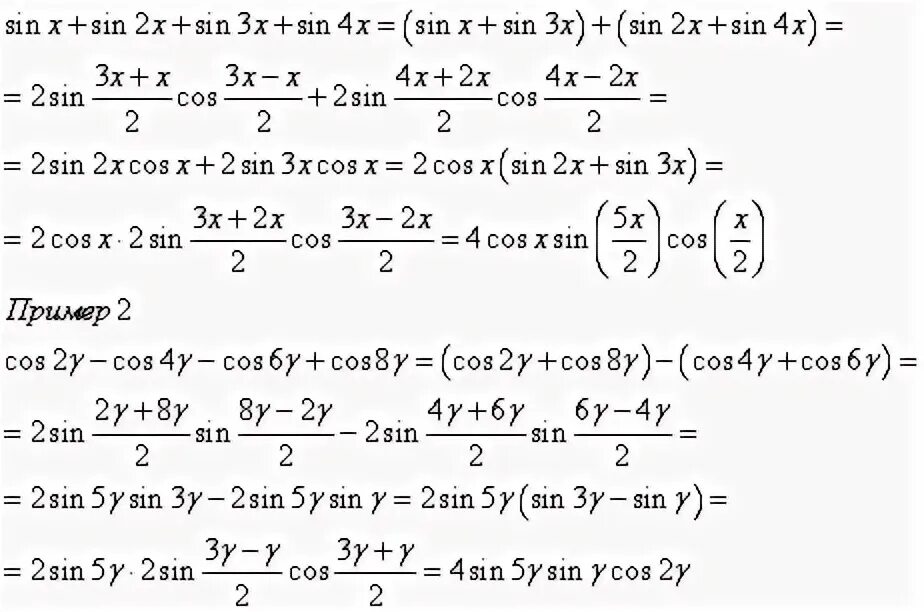 4sin 3 x + sinx + 4cos 2 x = 4. Sin 2 x 4 cos 2 x 4 sin 5 п 2 x. Sin2x разложить. Интеграл sin^3 x + cos^4x/cos^3 y - sin^2x. N x n 2x 0