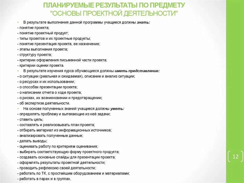 Тест по проектной деятельности с ответами. Основы конструкторской деятельности. Тест по проектной деятельности. Основы проектной деятельности. Основы проектной деятельности проект.