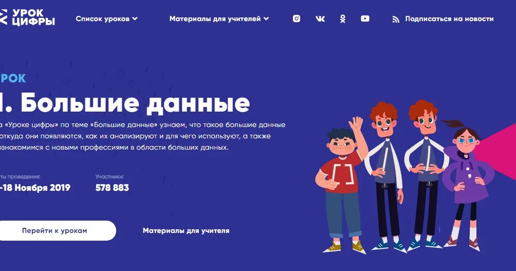 Https урок цифры lessons qa