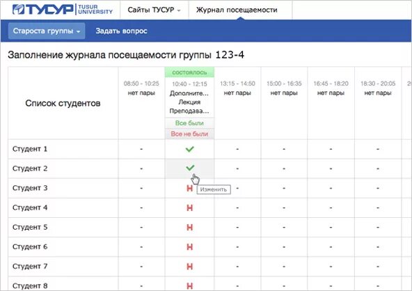 Электронный журнал образец. Электронный журнал посещаемости. Электронный журнал посещаемости студентов. Посещаемость электронный дневник. Электронный журнал студента.