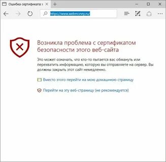 Ошибка в сертификате этого узла