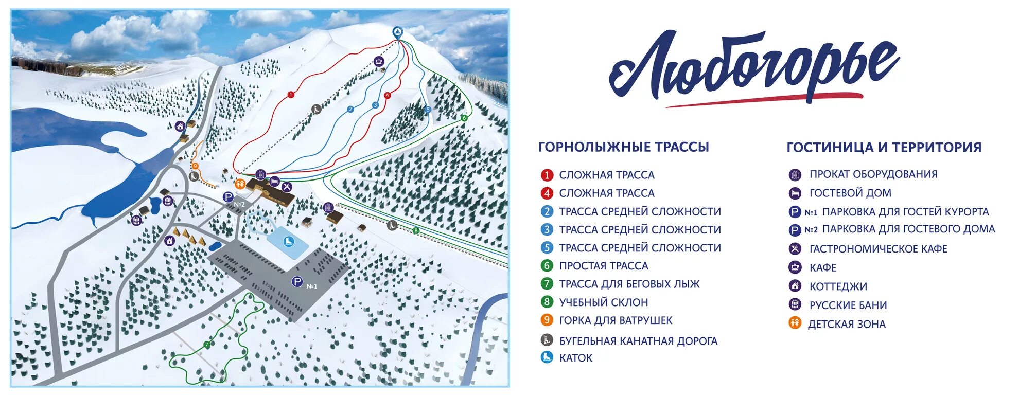 Горнолыжные курорты новгород. Горнолыжный курорт Новгородская область Любогорье. Горнолыжный курорт Любогорье в Новгородской области трассы. Любытино Новгородская область горнолыжный курорт. Любытино горнолыжный курорт схема трасс.