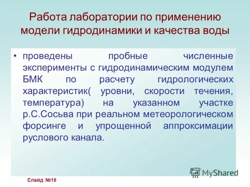 характеристики количественного эксперимента