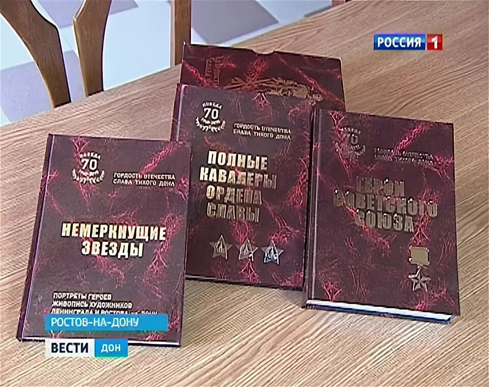 Набор гордость отчизны. Венков, а. Книга герои дона. А. Главные герои тихий дон список.