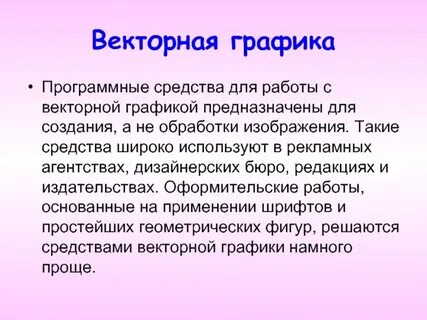 Режим применения средства