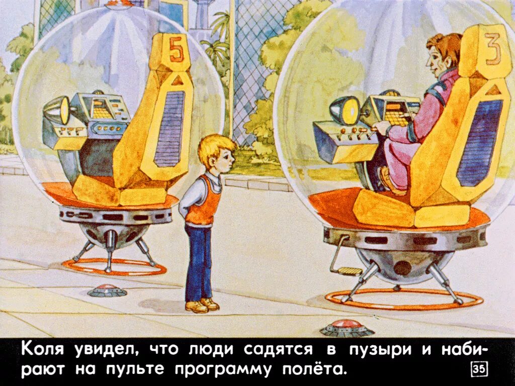 Мир лет тому вперед. Алиса селезнева 100 лет тому вперёд. коля из 100 лет тому вперед.