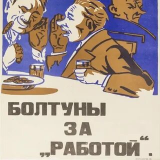 Болтун отзывы