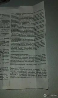 Эуфиллин инструкция детям
