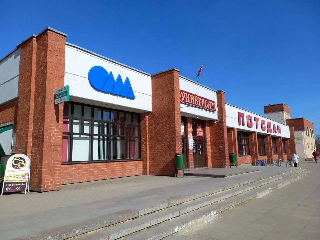 г лида ул качана 29. дом торговли (кременчуг). город лида магазины. город лида магазины. продуктовый магазин в лиде.