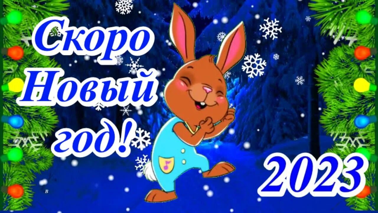 Год наступающего года 2025. С наступающим 2025 годом кролика. с новым годом 2025. с наступающим 2025 годом кролика открытки.